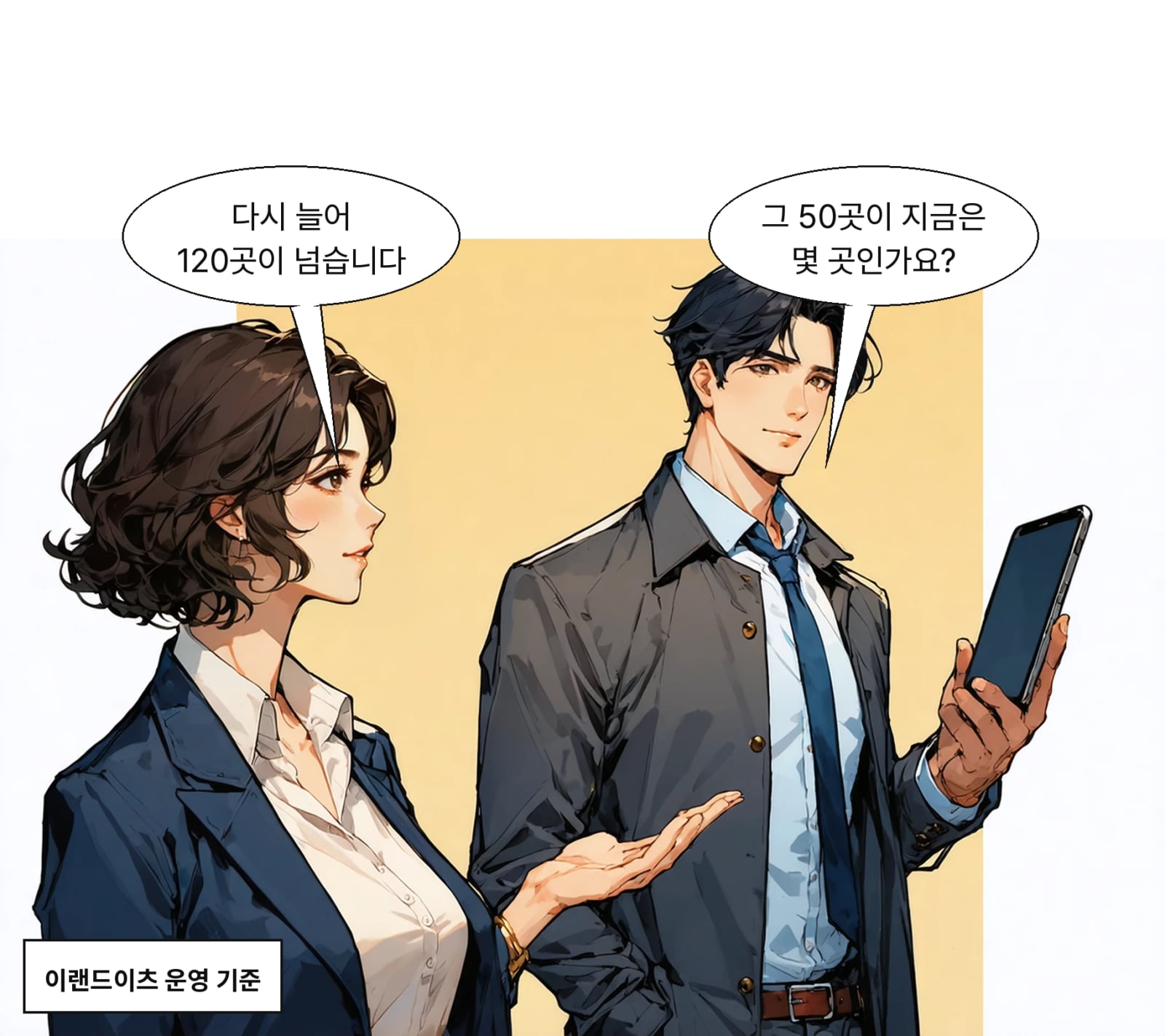 애슐리퀸즈는 출점을 재개해 현재 전국 120곳 넘게 운영 중이다