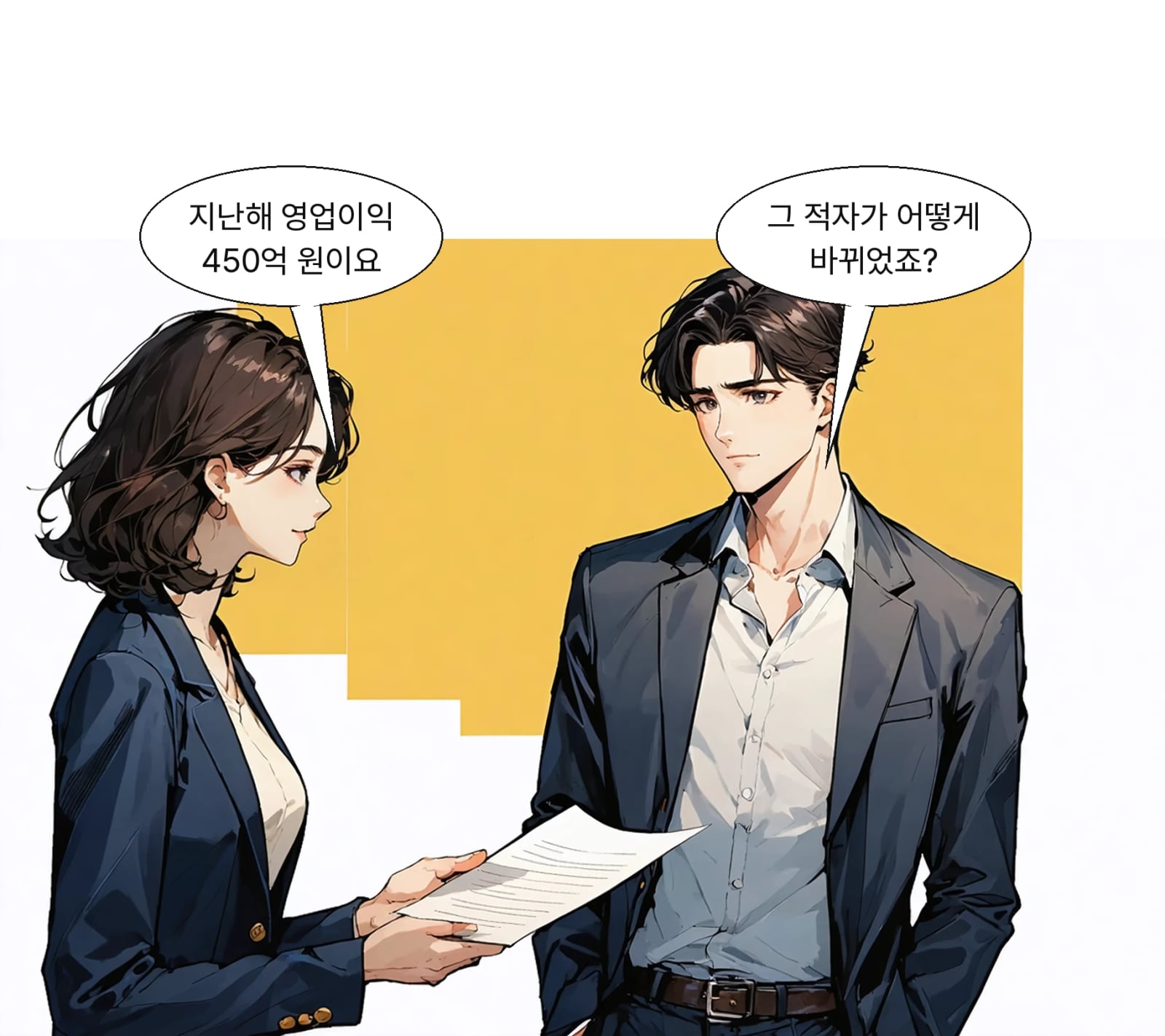 2022년 60억 원 흑자 전환 뒤 지난해 영업이익은 450억 원으로 늘었다