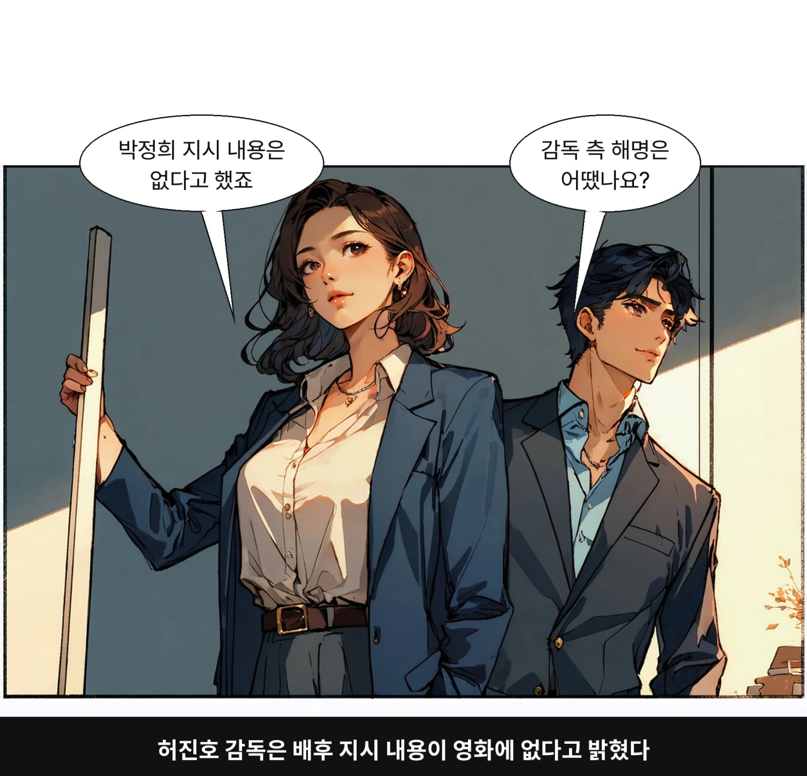 허진호 감독은 배후 지시 내용이 영화에 없다고 밝혔다