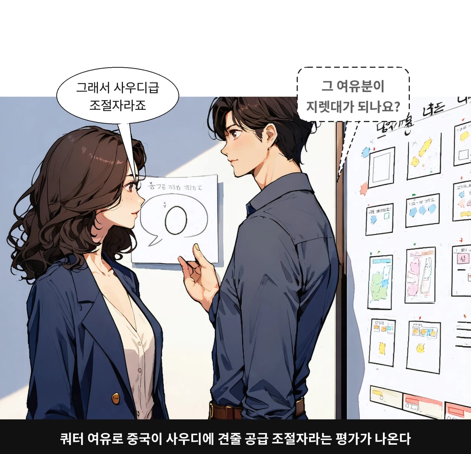 쿼터 여유로 중국이 사우디에 견줄 공급 조절자라는 평가가 나온다