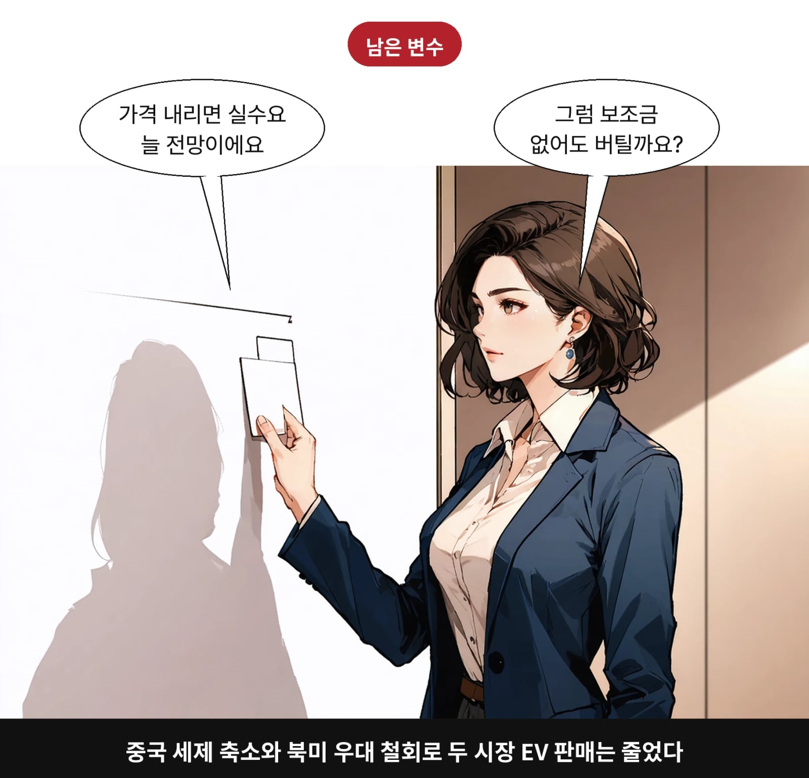 중국 세제 축소와 북미 우대 철회로 두 시장 EV 판매는 줄었다