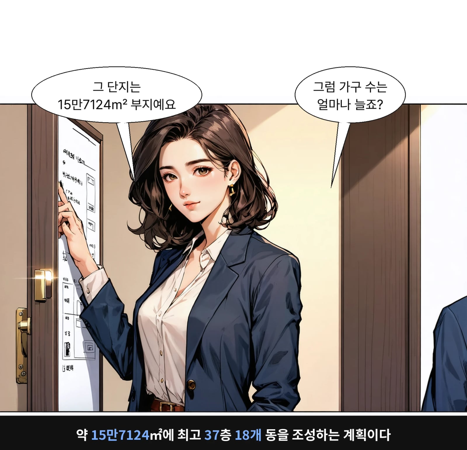 약 15만7124㎡에 최고 37층 18개 동을 조성하는 계획이다