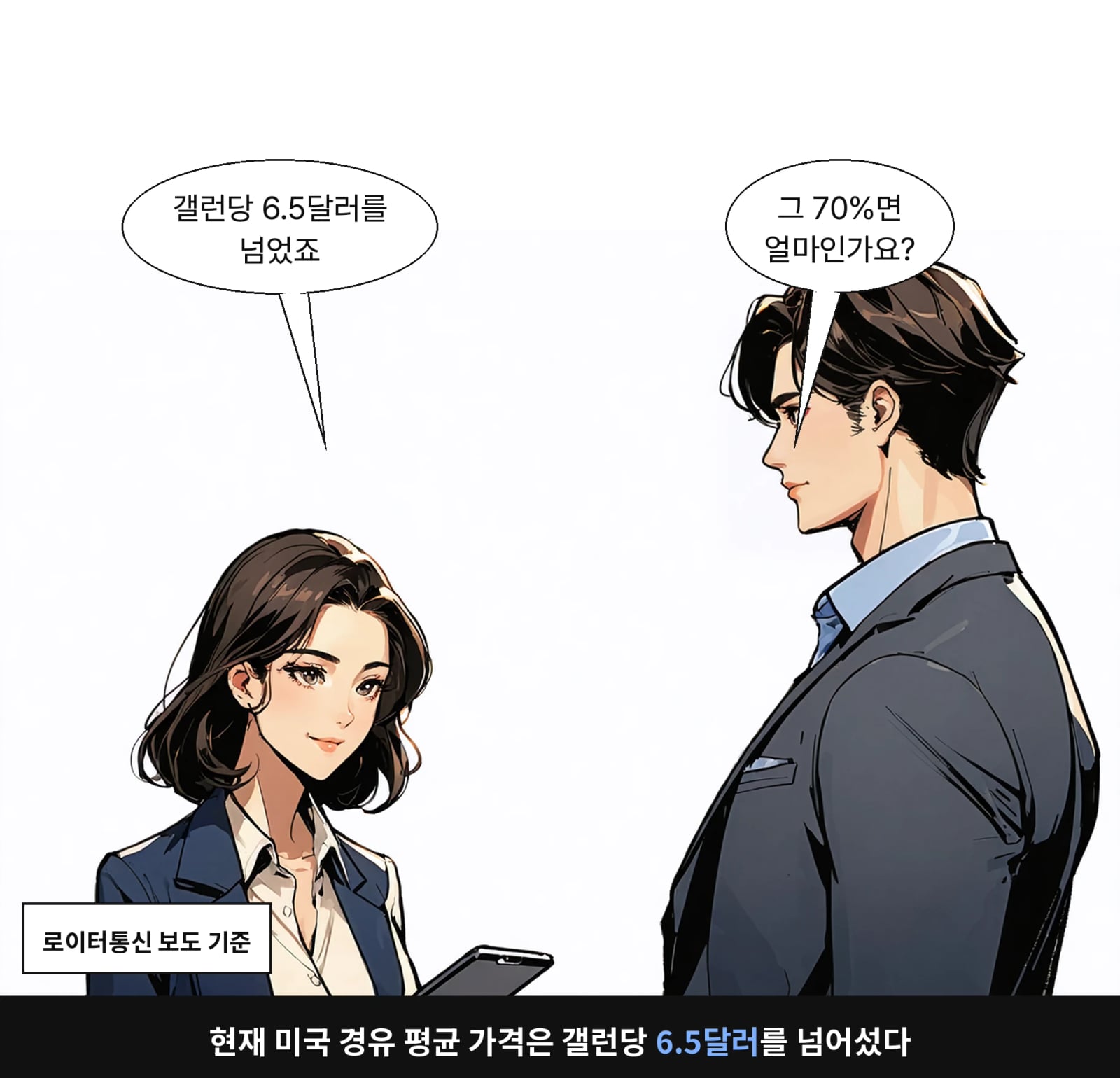 현재 미국 경유 평균 가격은 갤런당 6.5달러를 넘어섰다