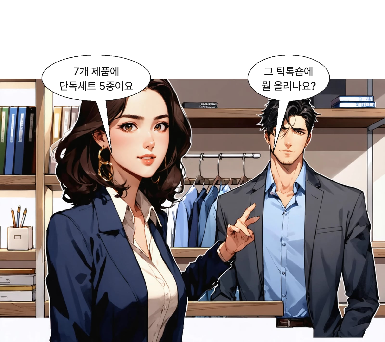 틱톡숍에서 7개 제품과 단독 기획세트 5종을 판다