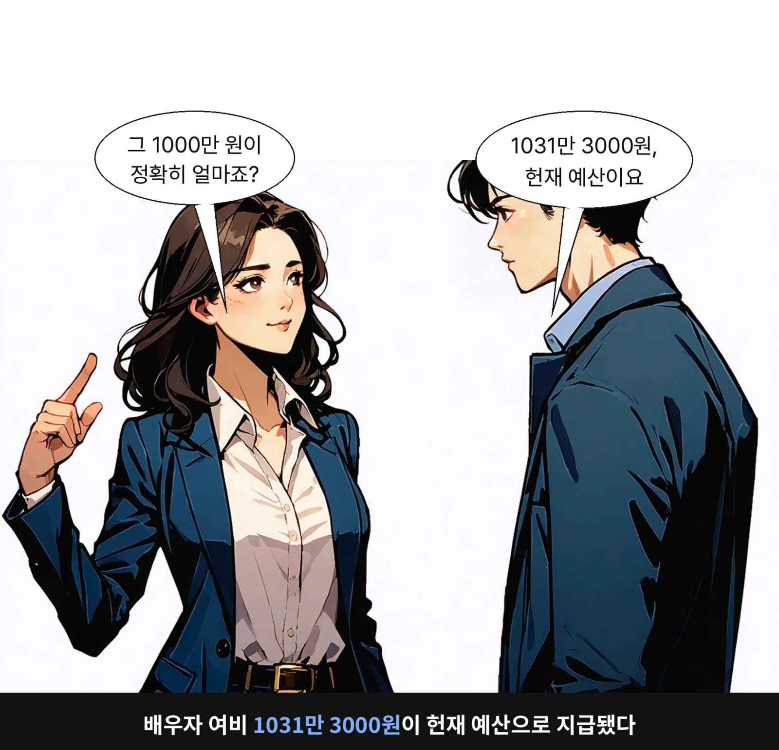 배우자 여비 1031만 3000원이 헌재 예산으로 지급됐다