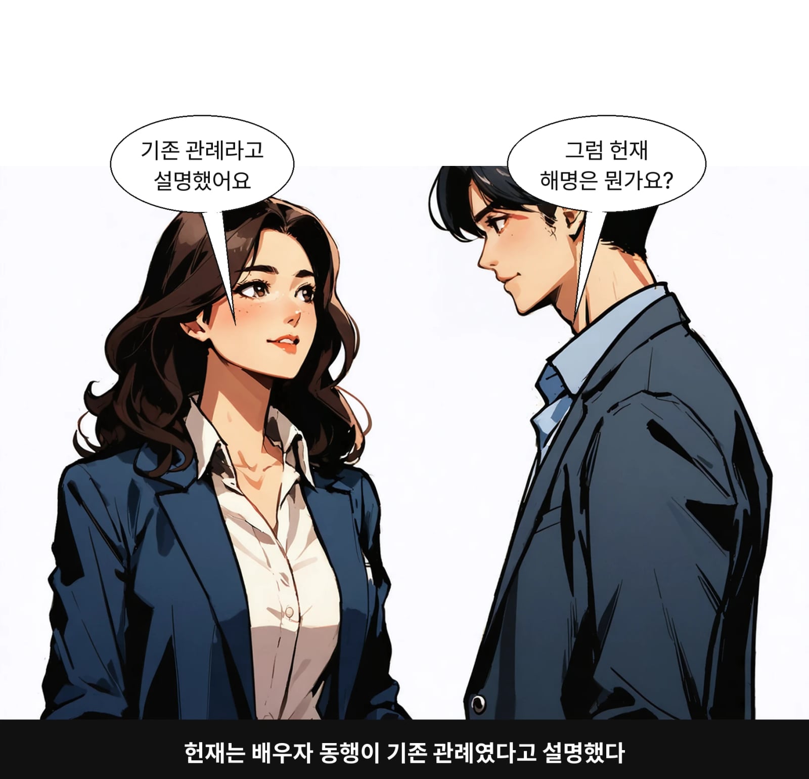 헌재는 배우자 동행이 기존 관례였다고 설명했다