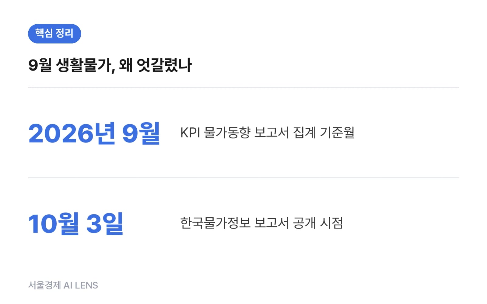 핵심 정리