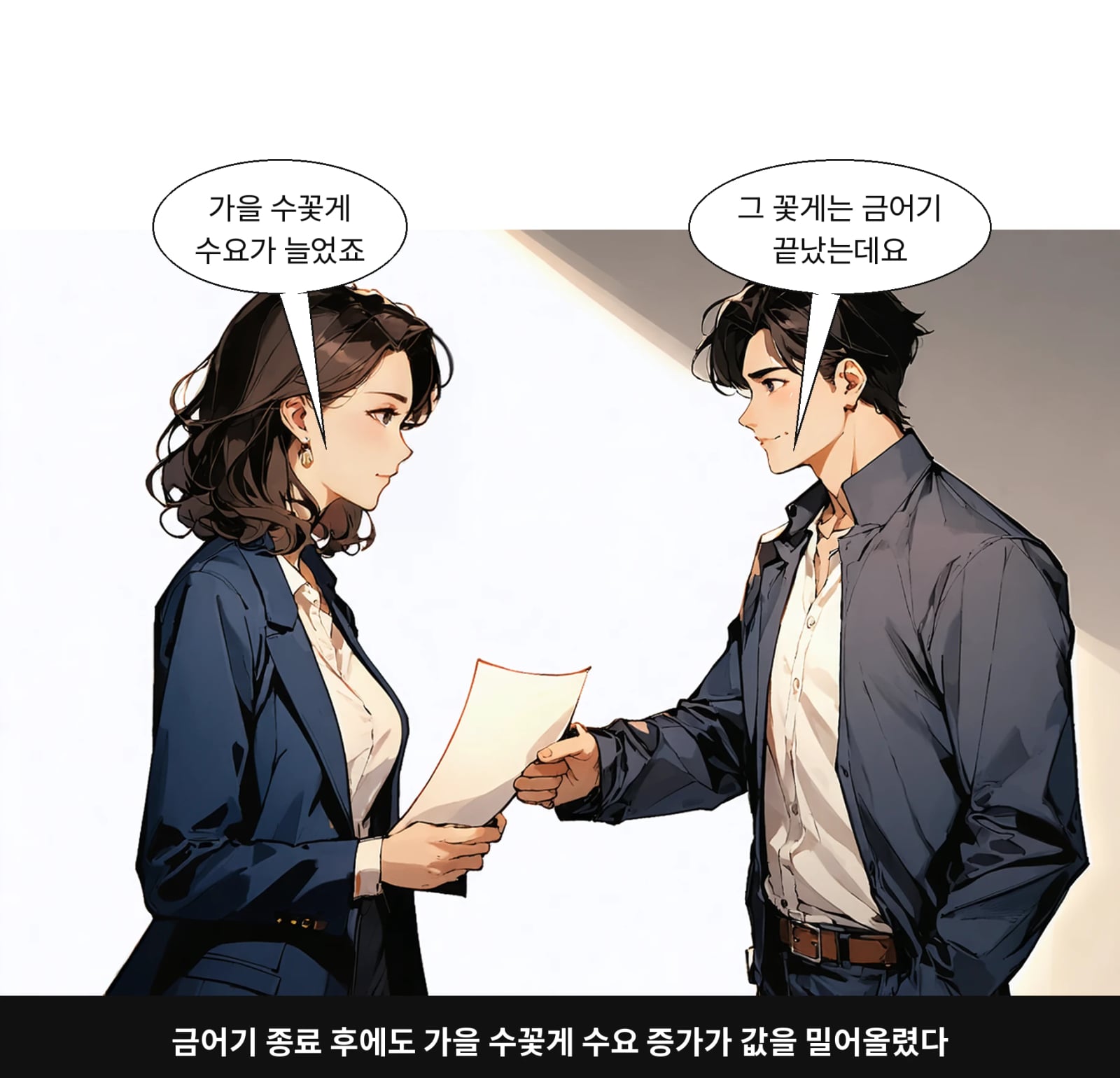 금어기 종료 후에도 가을 수꽃게 수요 증가가 값을 밀어올렸다