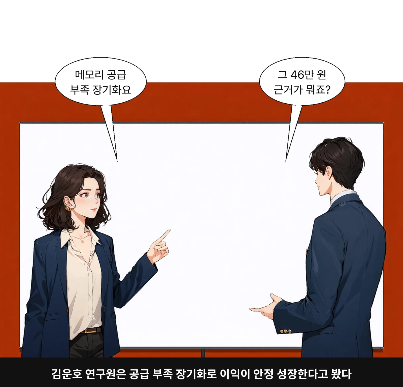 김운호 연구원은 공급 부족 장기화로 이익이 안정 성장한다고 봤다