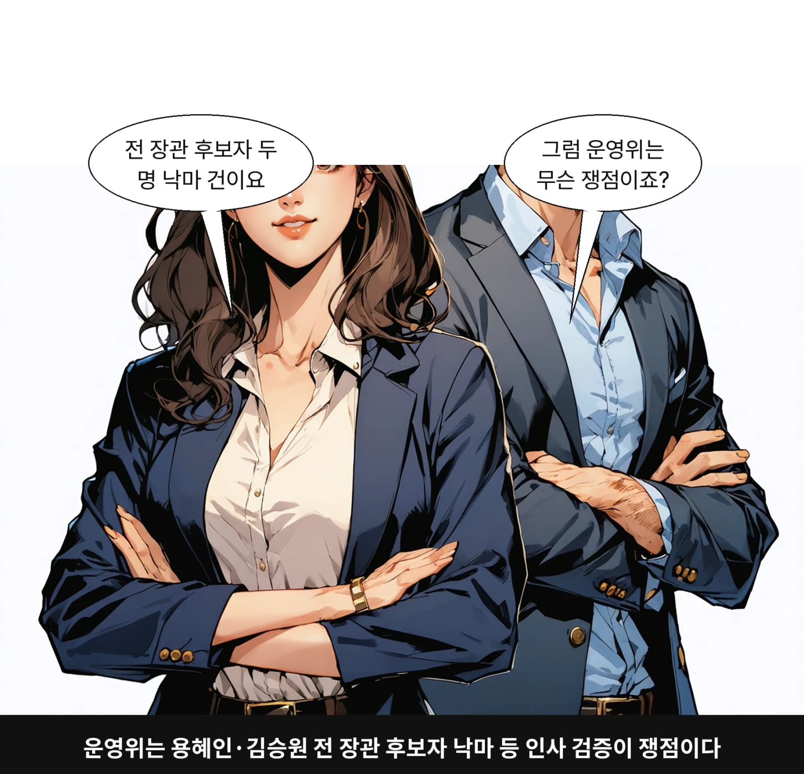 운영위는 용혜인·김승원 전 장관 후보자 낙마 등 인사 검증이 쟁점이다