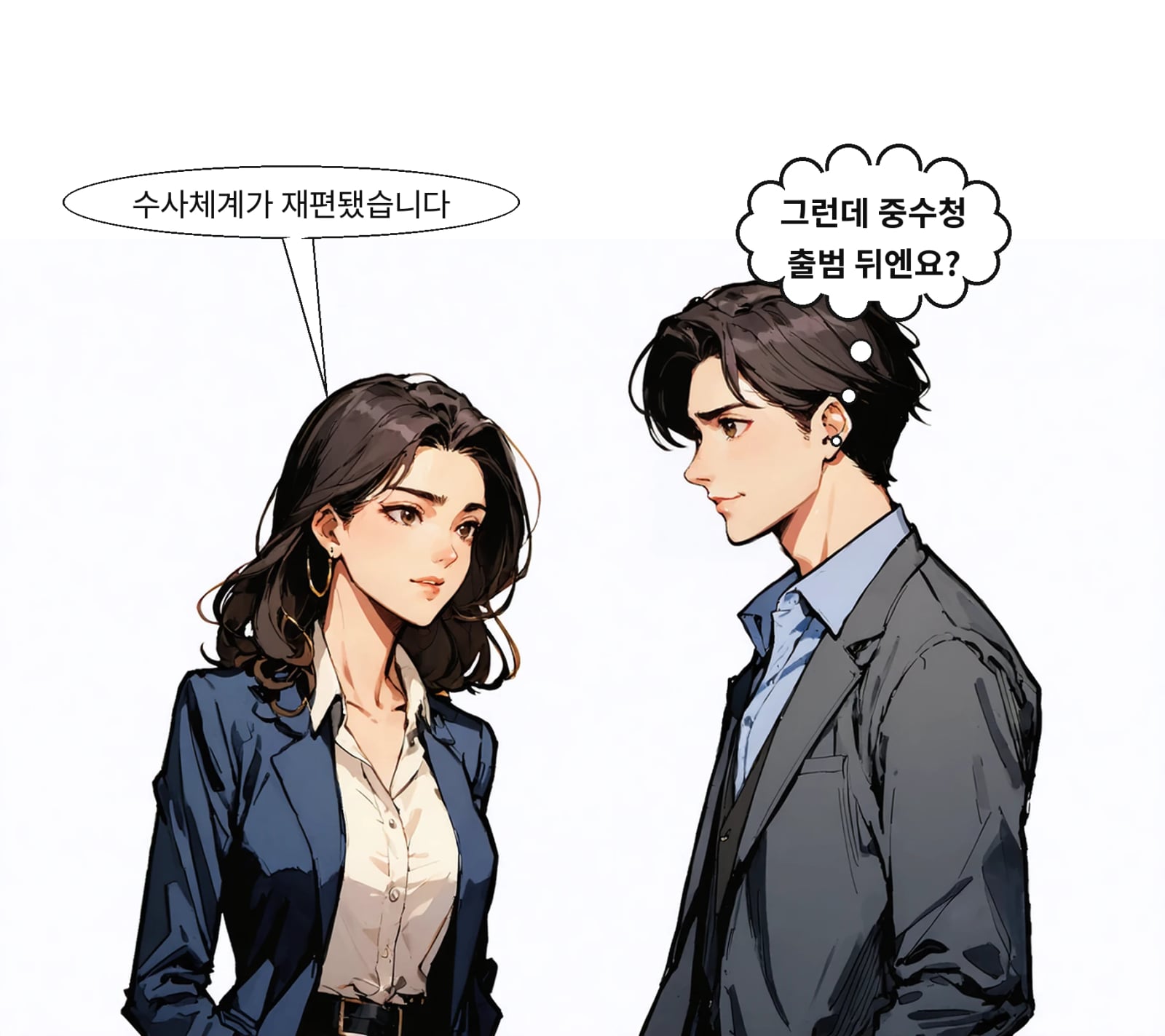 중대범죄수사청 출범으로 마약 수사체계가 재편됐다