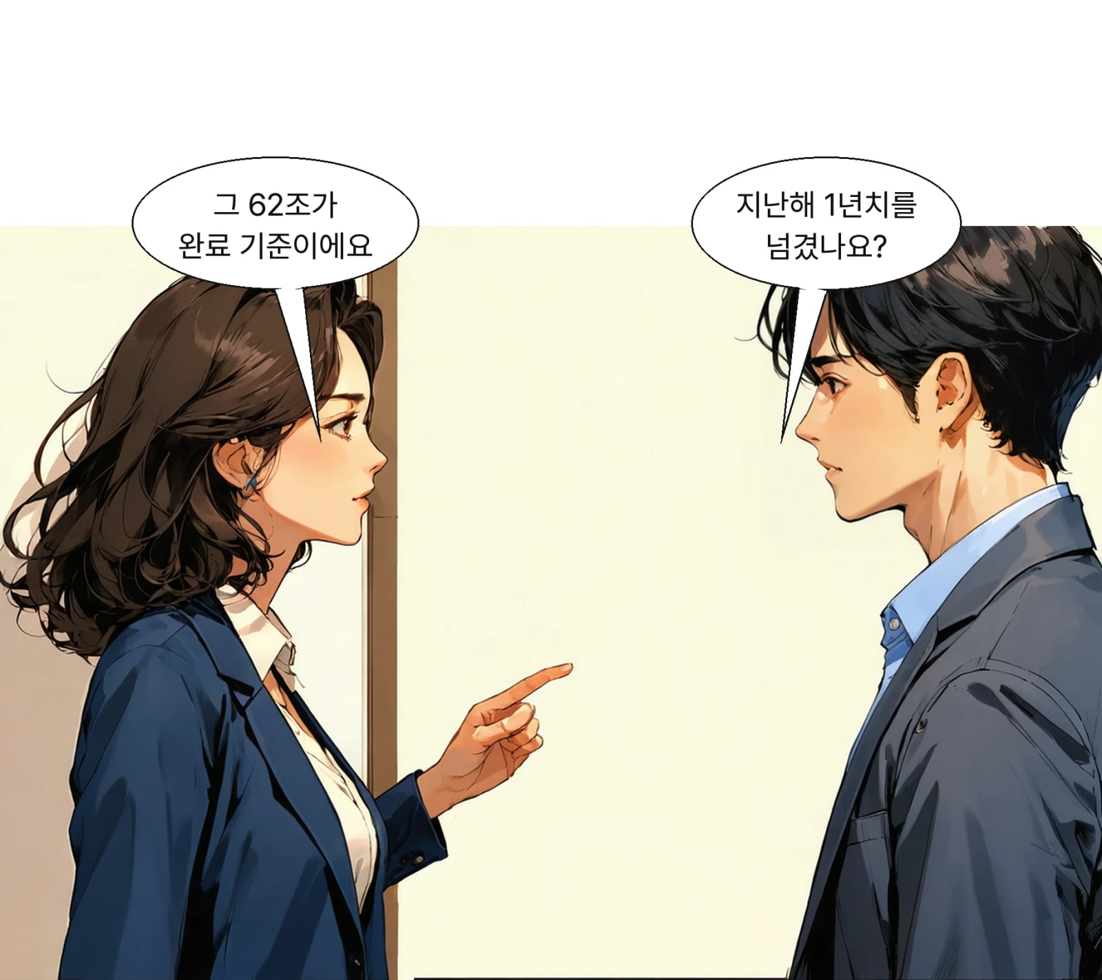 지난해 연간 거래액 61조 3989억 원을 9개월 만에 넘어섰다