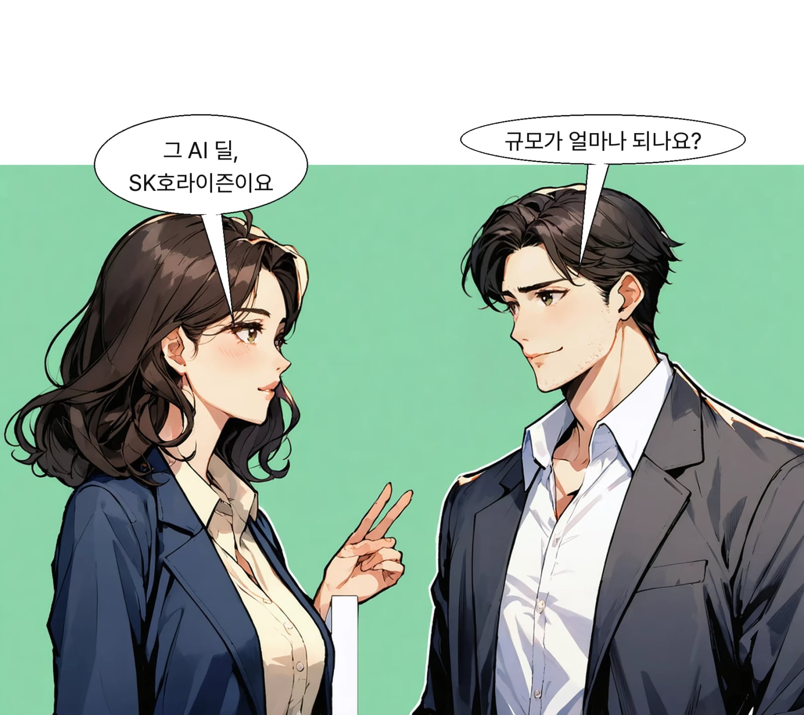SK호라이즌의 3조 800억 원 투자유치는 내년 1분기 종결 예정이다