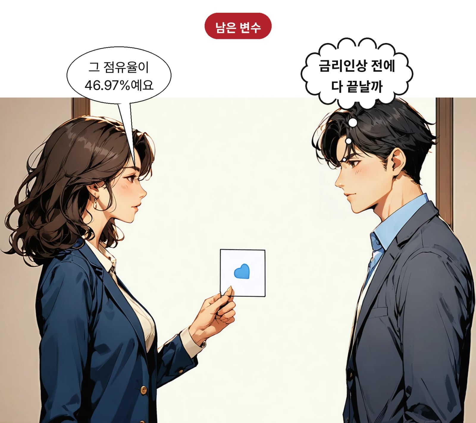 연내 종결 여부에 따라 올해 M&A 규모가 역대 최대를 기록할 전망이다