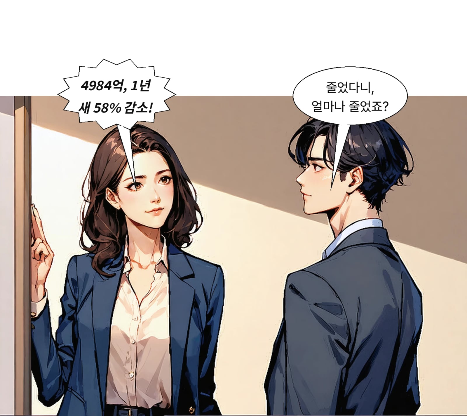 3분기 공모 규모는 4984억 원으로 1년 전보다 58% 줄었다