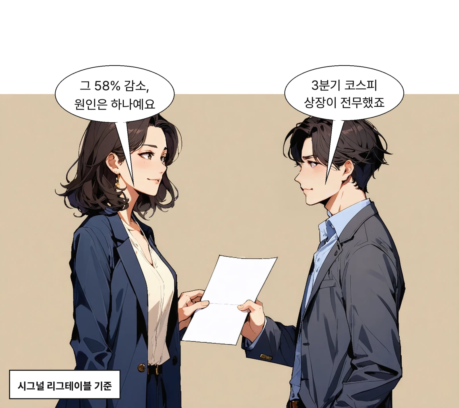 3분기에는 코스피 신규 상장이 한 건도 없었다