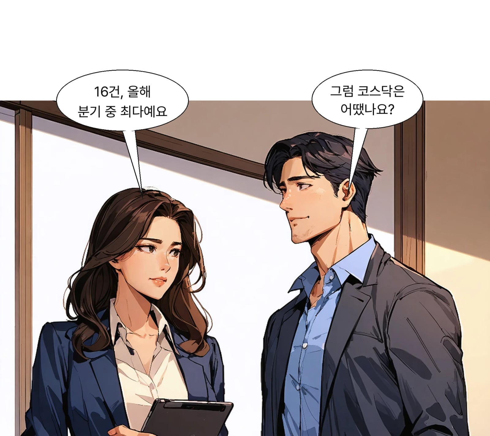 3분기 코스닥 신규 상장은 16건으로 올해 분기 중 가장 많았다
