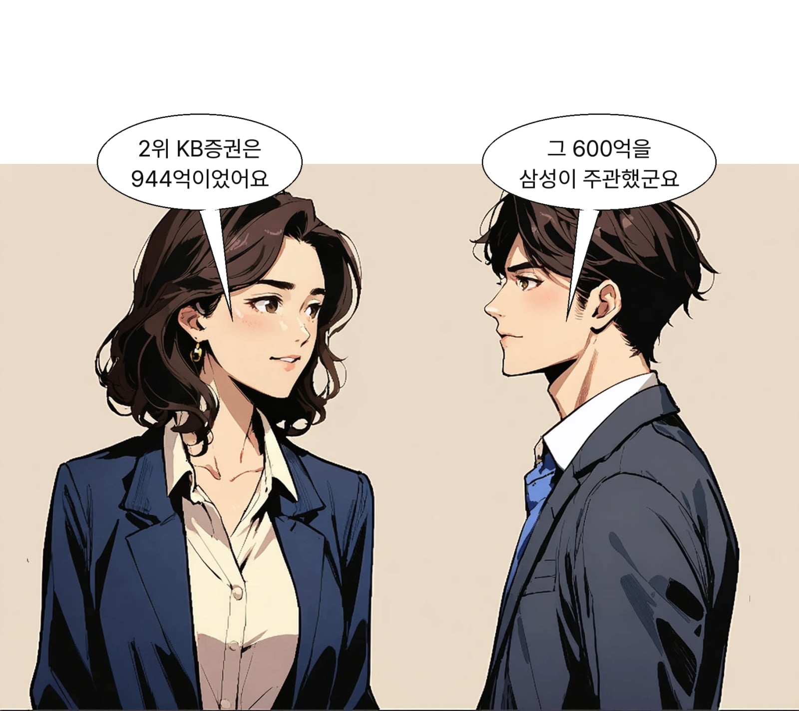 KB증권은 944억 원을 인수해 3분기 2위에 올랐다