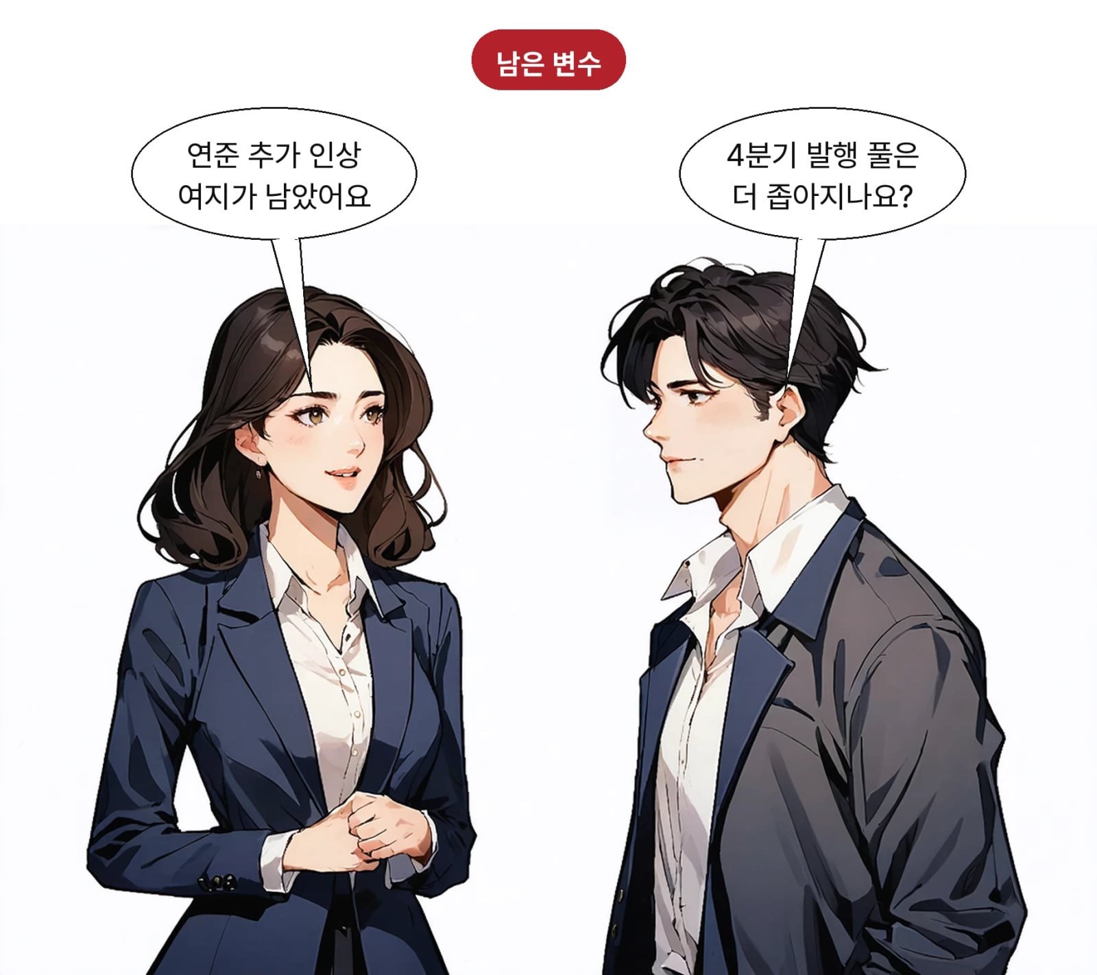 4분기는 기관 결산기와 연준 추가 인상 가능성에 발행 풀이 좁을 전망이다