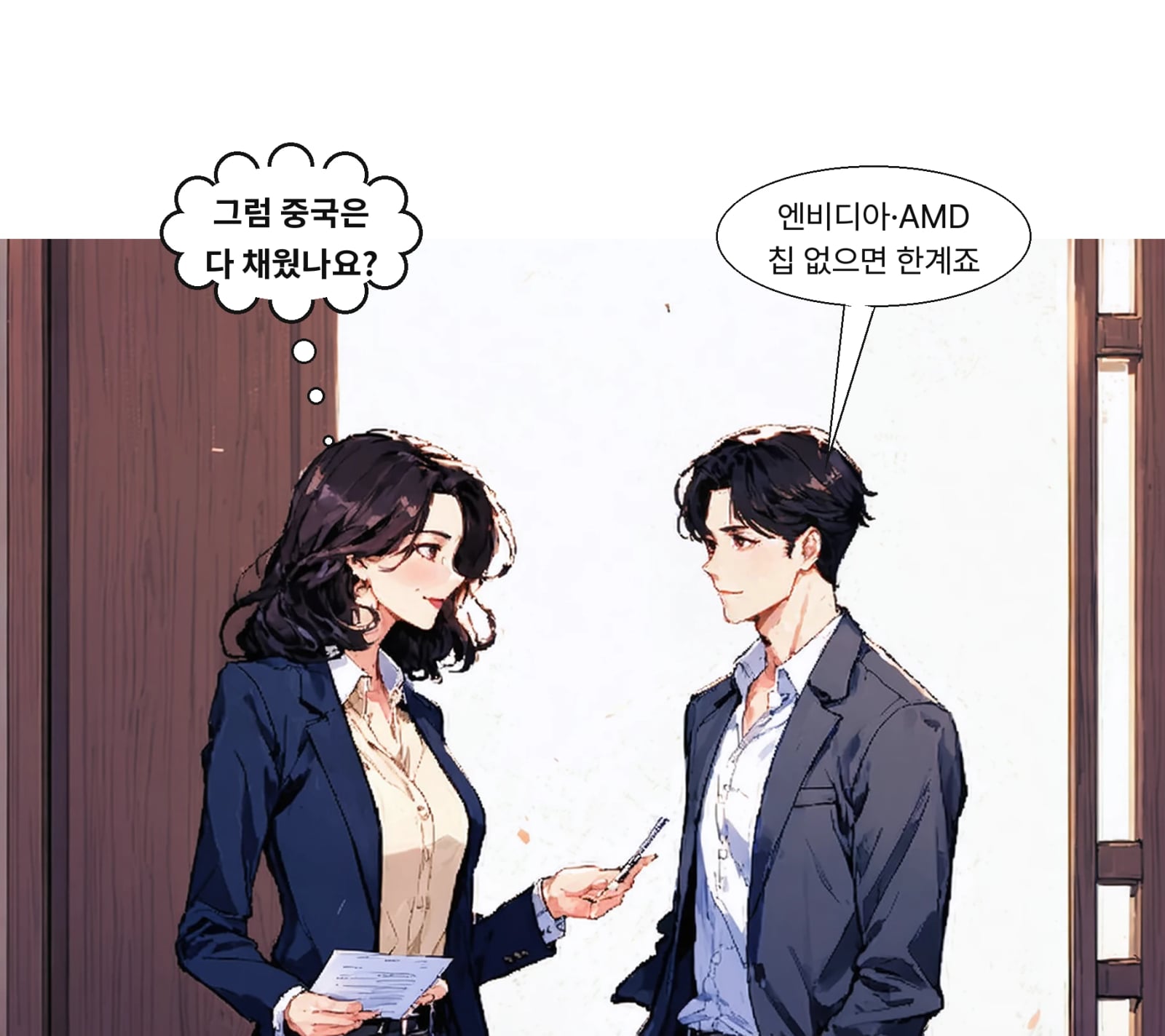 중국은 화웨이를 육성하나 미국 AI 칩 없이는 최첨단 모델에 한계가 있다