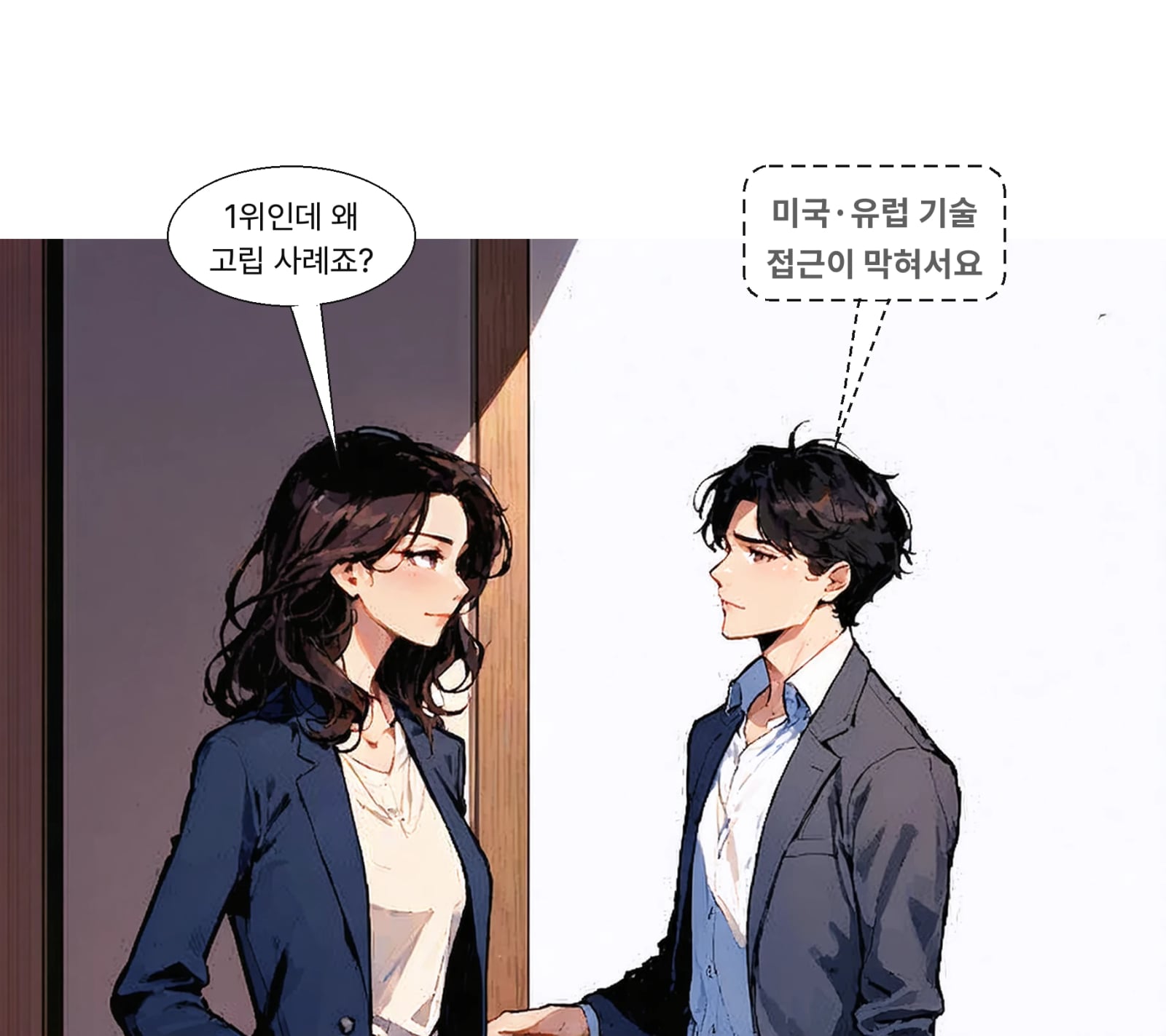 불 수석부사장은 중국이 기술 접근을 잃어 자급자족에 나섰다고 설명했다