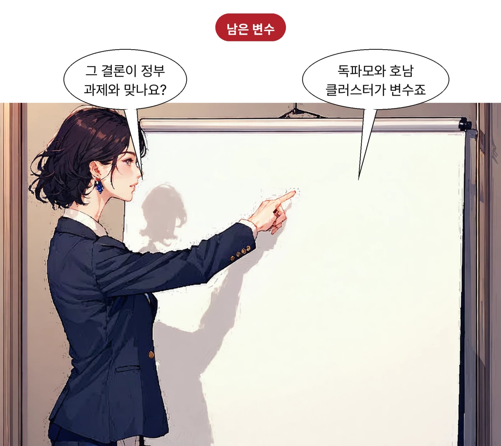 정부는 독파모를 국정과제로, 호남 반도체 클러스터 신설을 추진 중이다