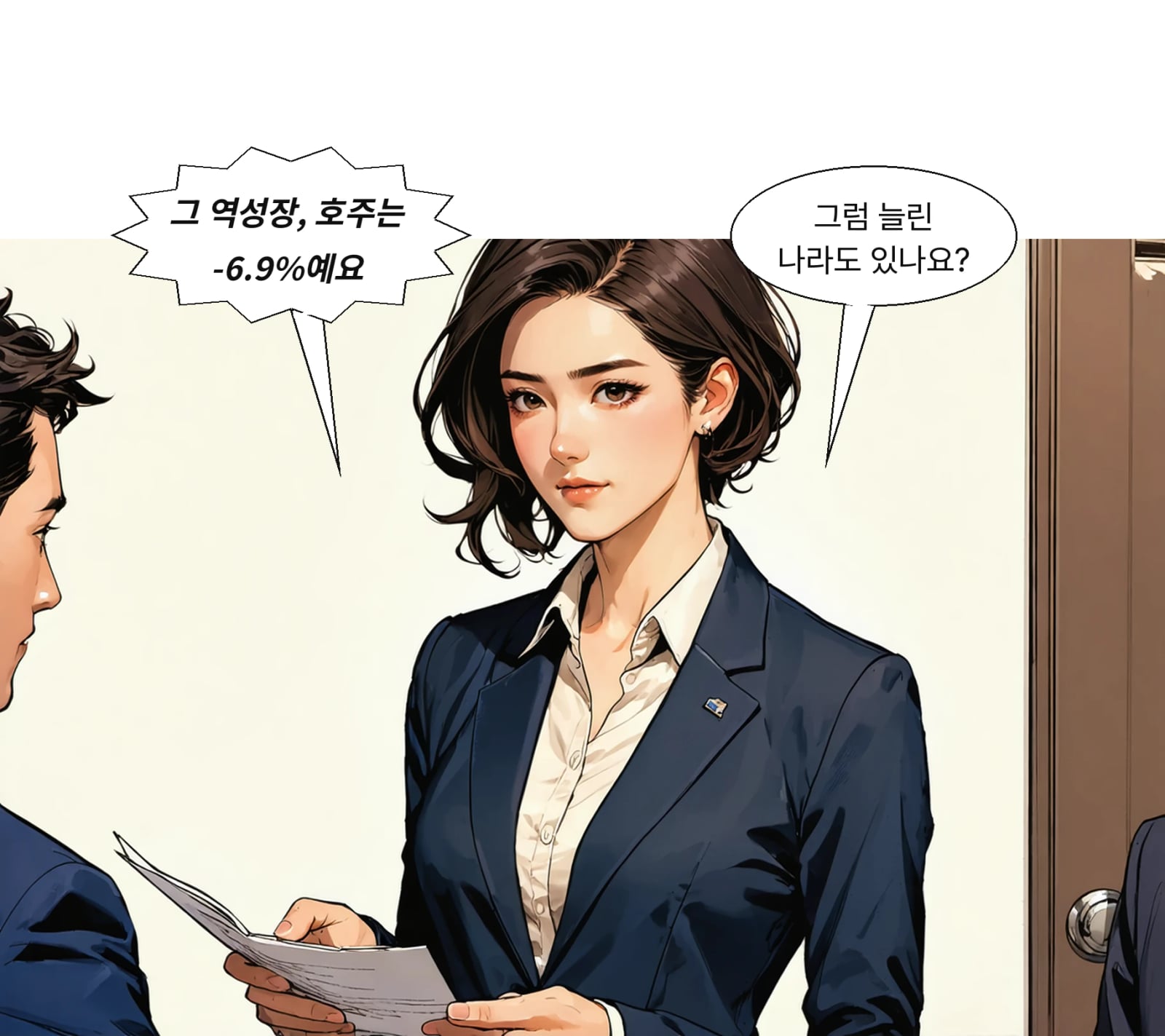 호주는 -6.9%, EU -0.7%, 일본 -1.8%, 미국 -0.1%였다