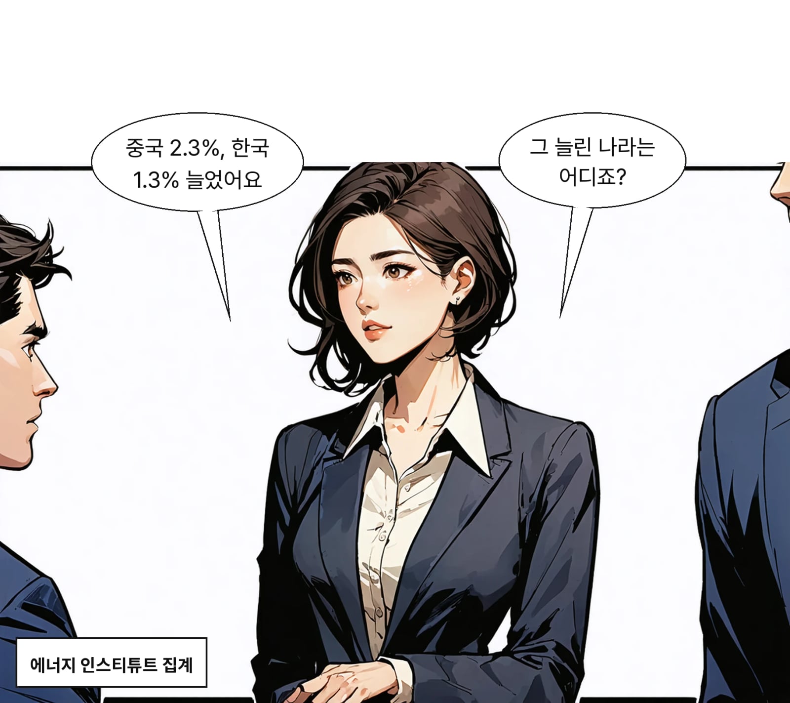 중국은 10년 연평균 2.3%, 한국은 1.3% 정제능력을 늘렸다