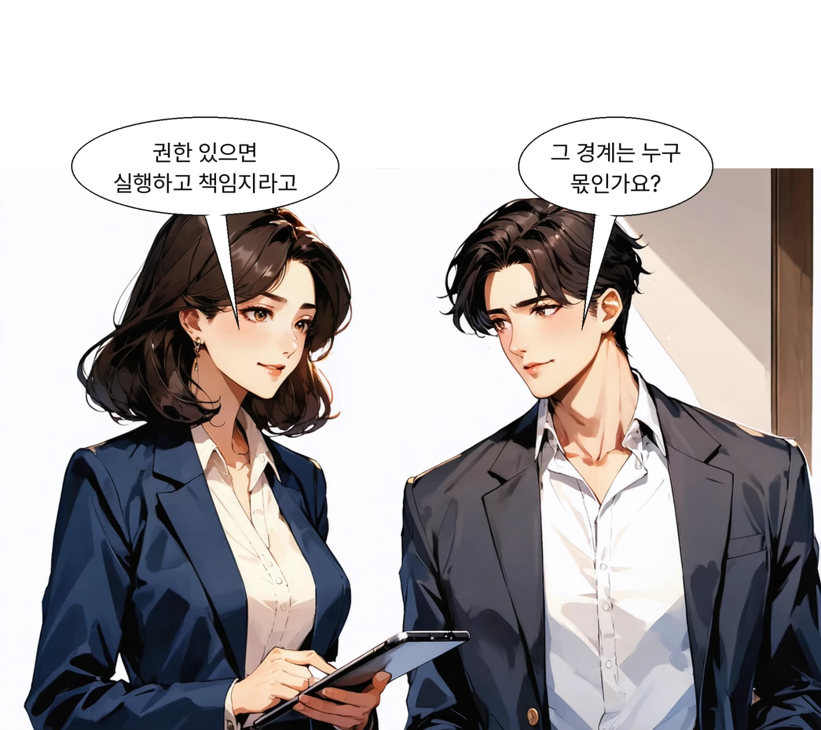 권한과 책임 있는 자리는 주장보다 실행과 책임이라고 강조했다
