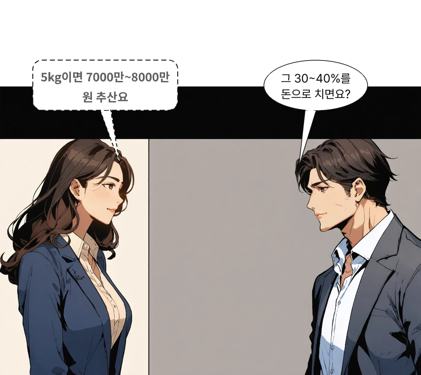 근육 5kg 손실 시 7000만~8000만 원 손실 추산이나 검증된 값은 아니다