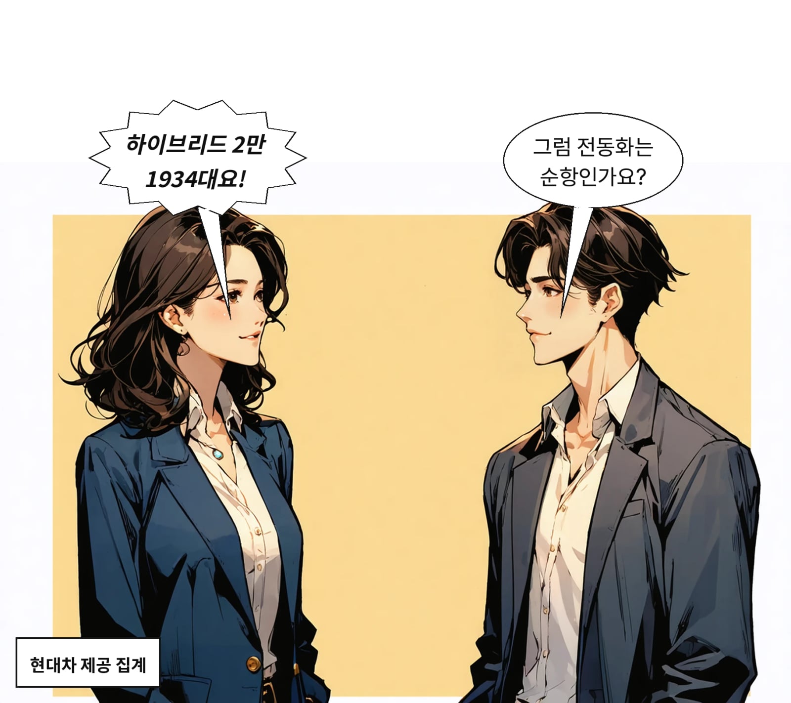 미국 내 하이브리드 판매량은 2만 1934대로 집계됐다