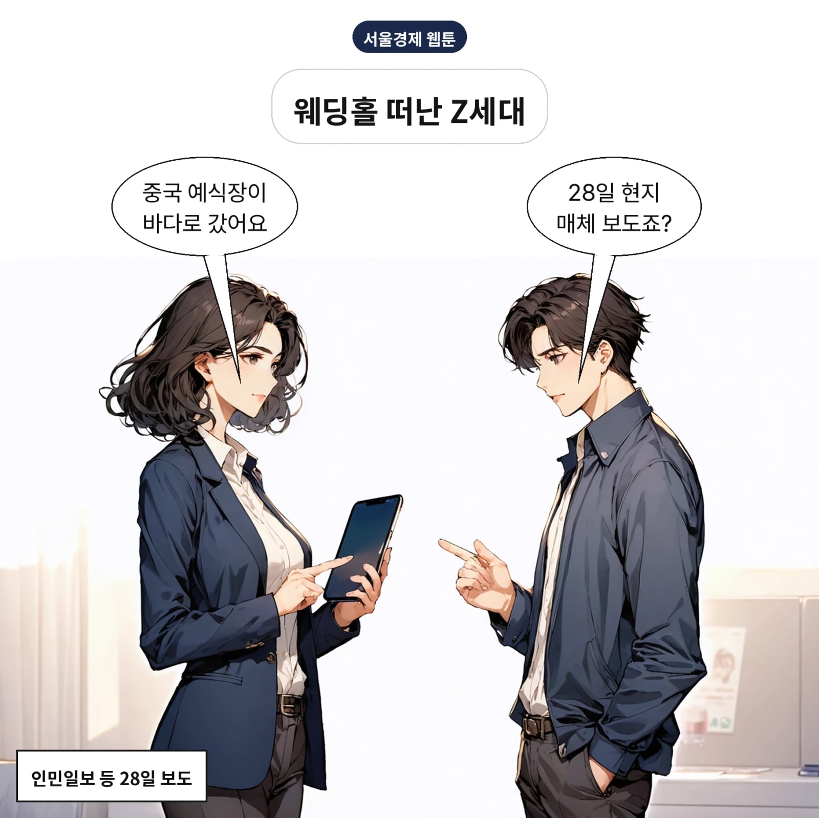 중국 예비부부들이 휴양지 예식으로 이동하고 있다