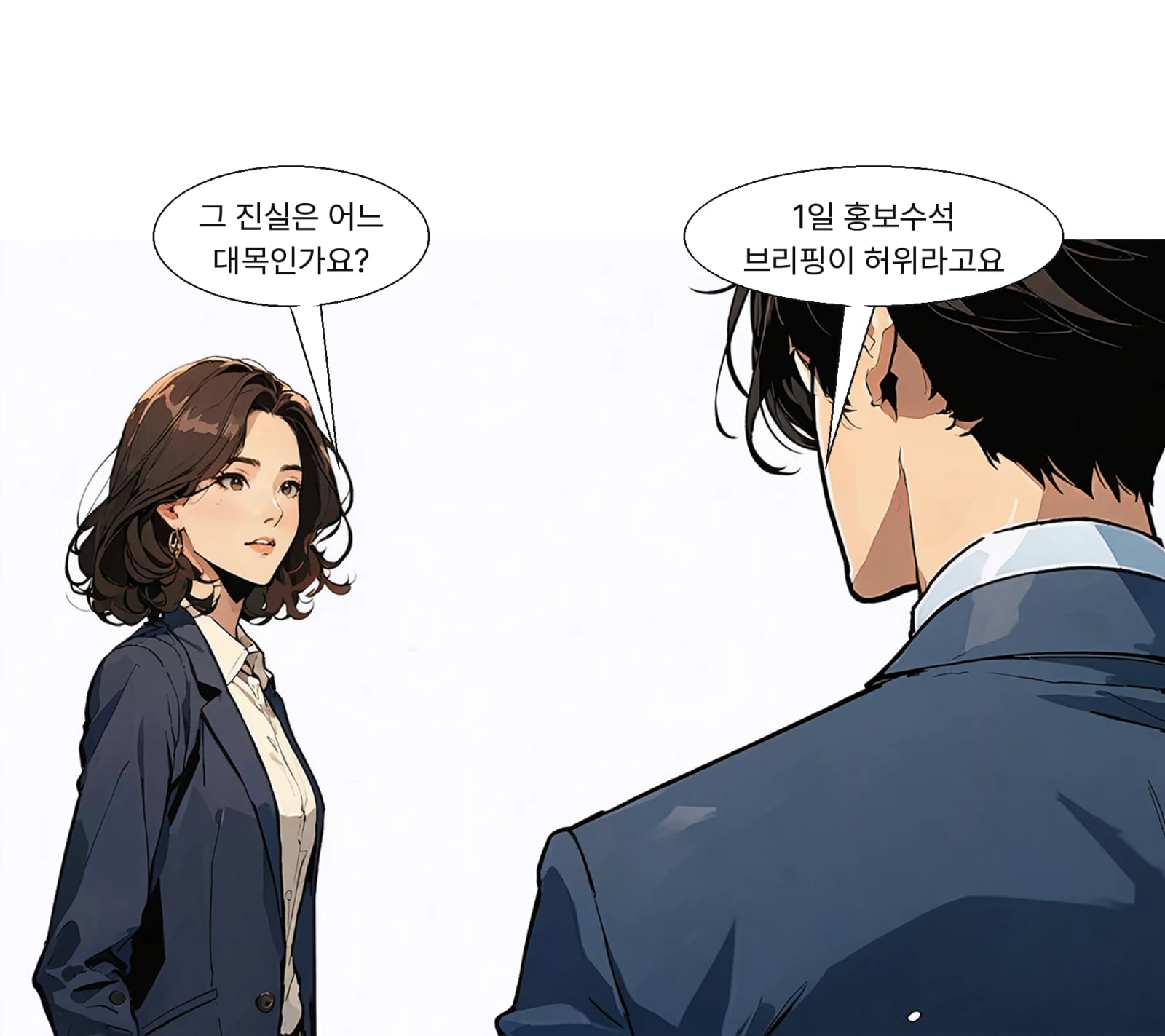 추 지사는 10월 1일 홍보수석 브리핑에 허위성 문제가 있다고 주장했다