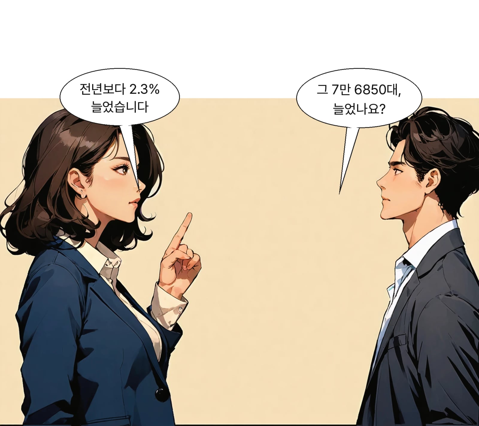 같은 기간 판매량은 전년 동기보다 2.3% 증가했다