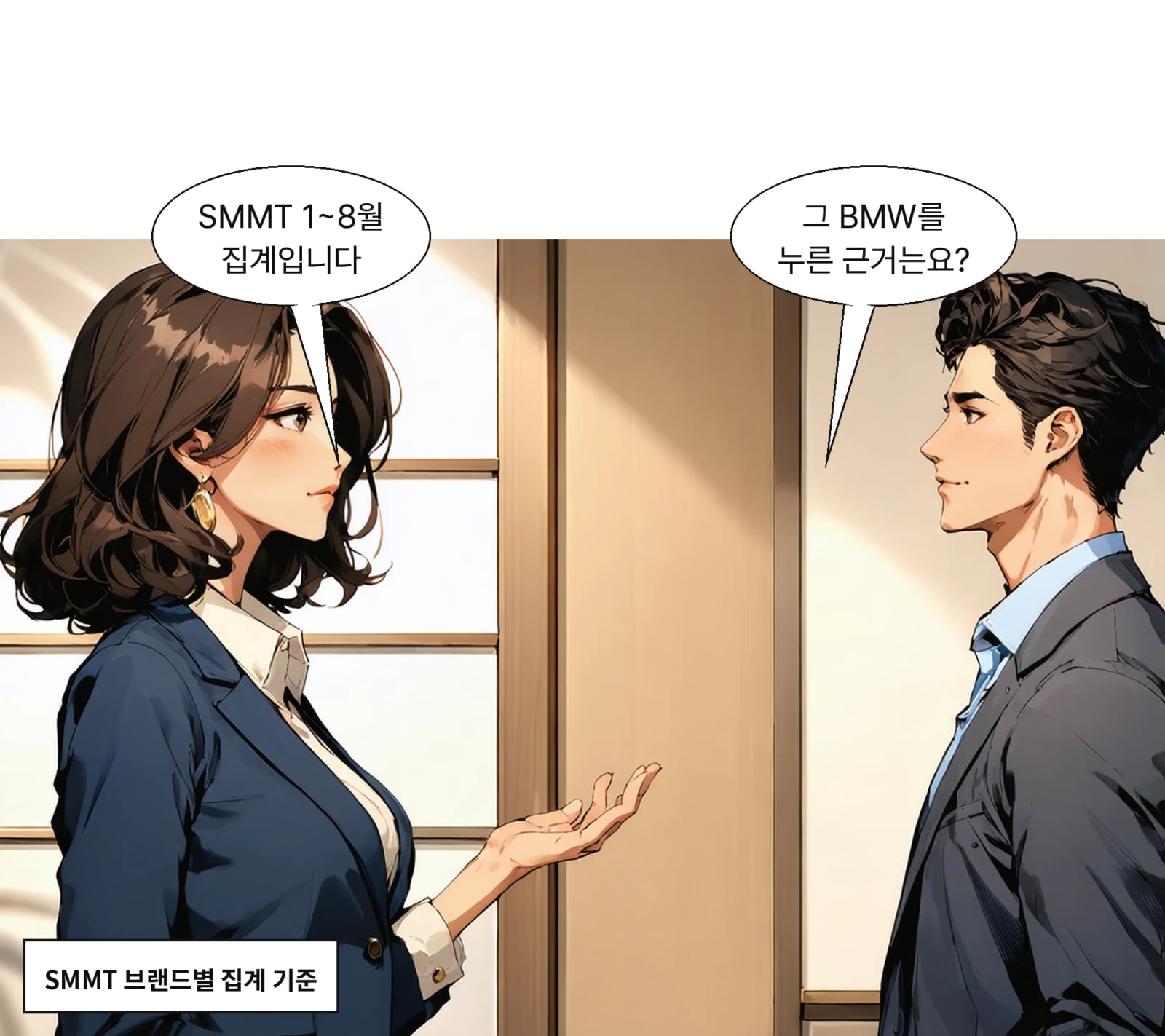 순위는 영국자동차공업협회의 1~8월 브랜드별 집계에 따른 것이다