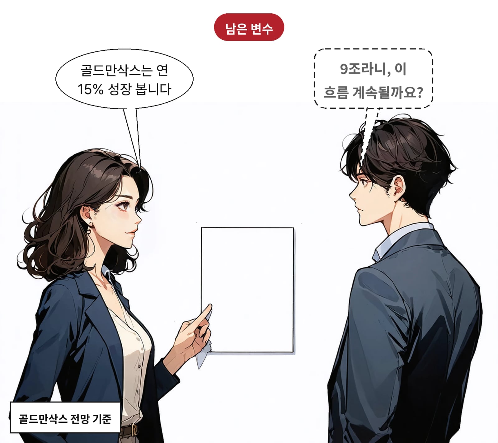 골드만삭스는 2030년까지 전력 수요 연 15% 성장, 투자 500억 달러를 전망했다