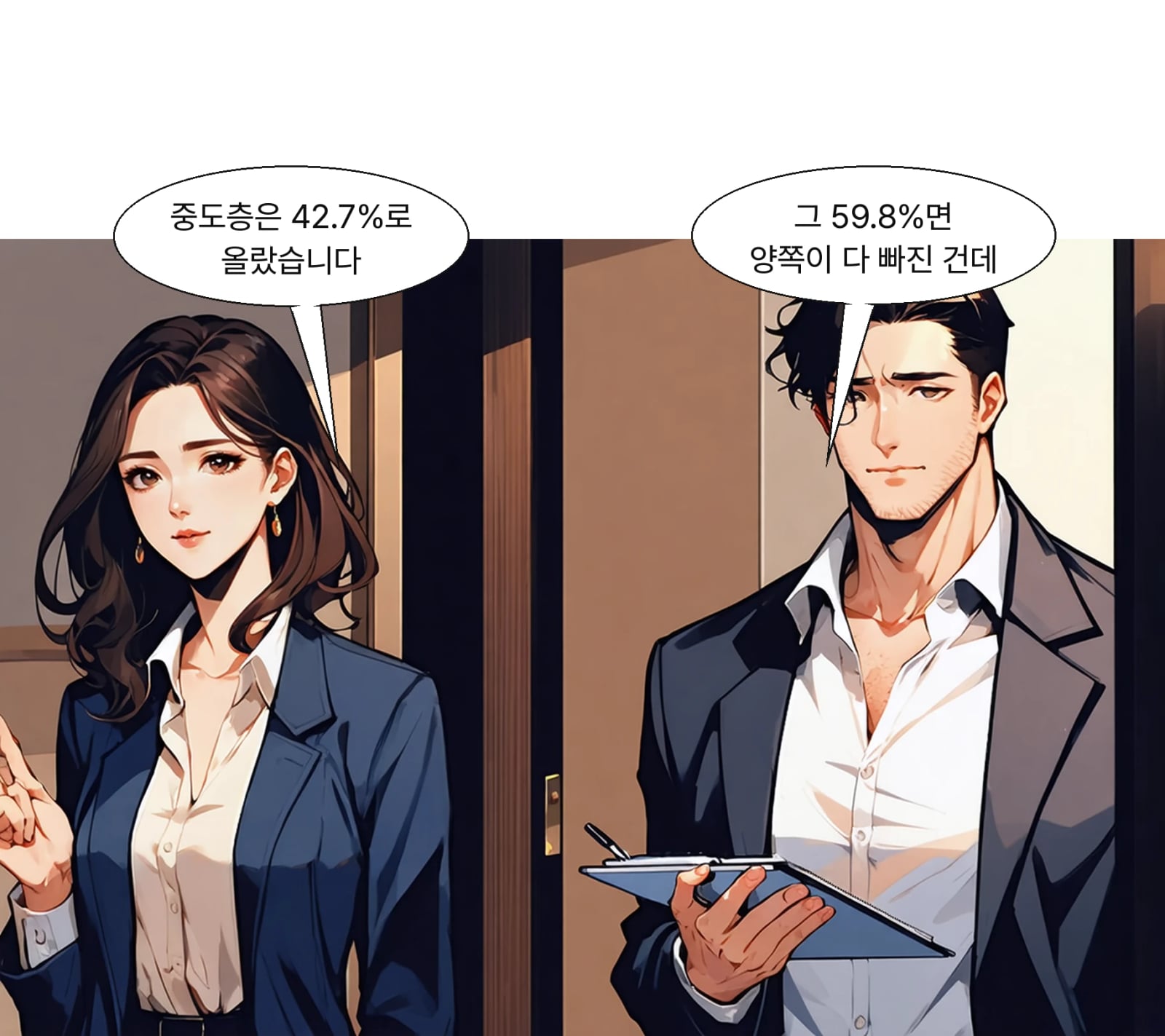 중도층 긍정 평가는 2.8%포인트 오른 42.7%로 나타났다