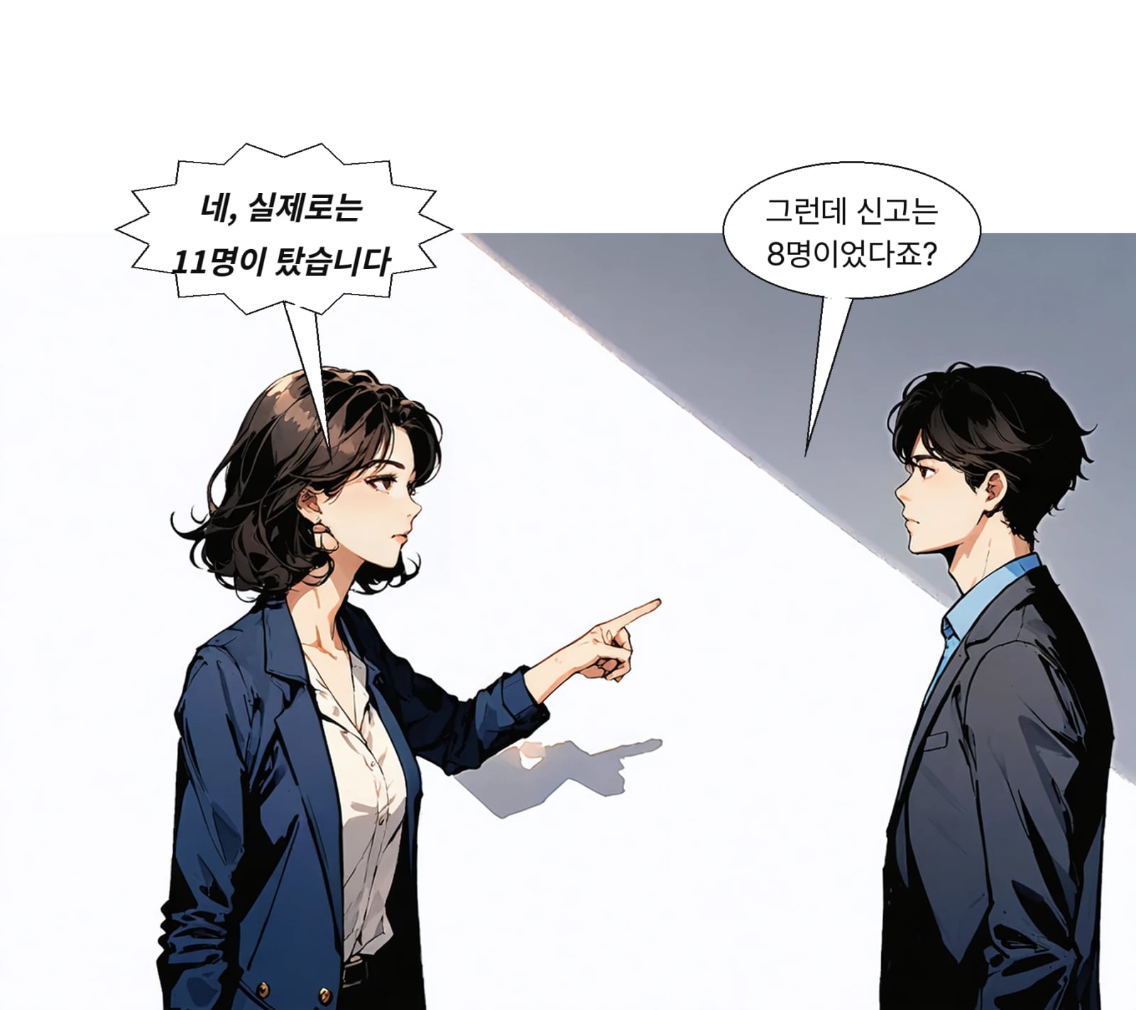 출항 신고는 8명이었지만 실제 탑승은 11명이었다