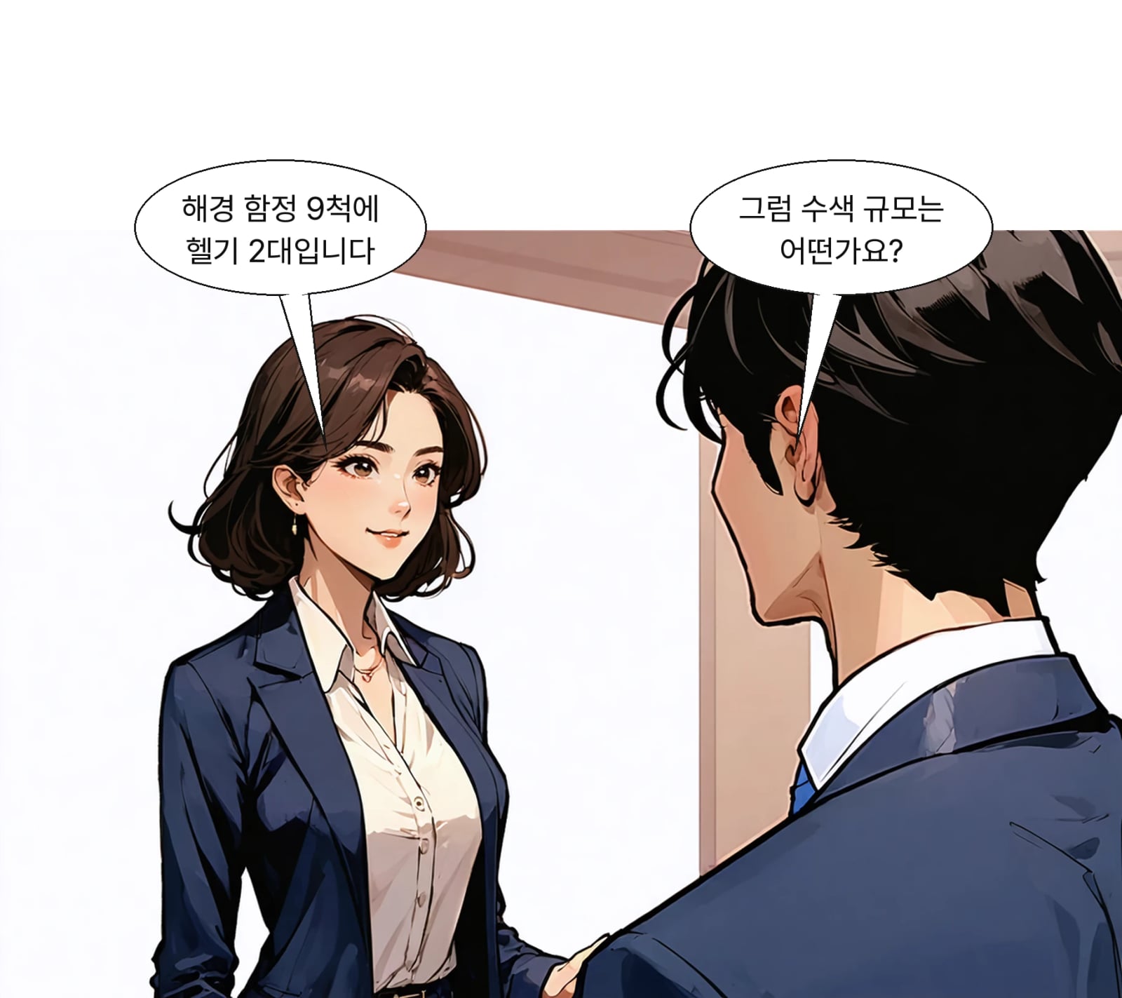 해경은 경비함정 9척, 헬기 2대, 항공기 1대를 투입했다