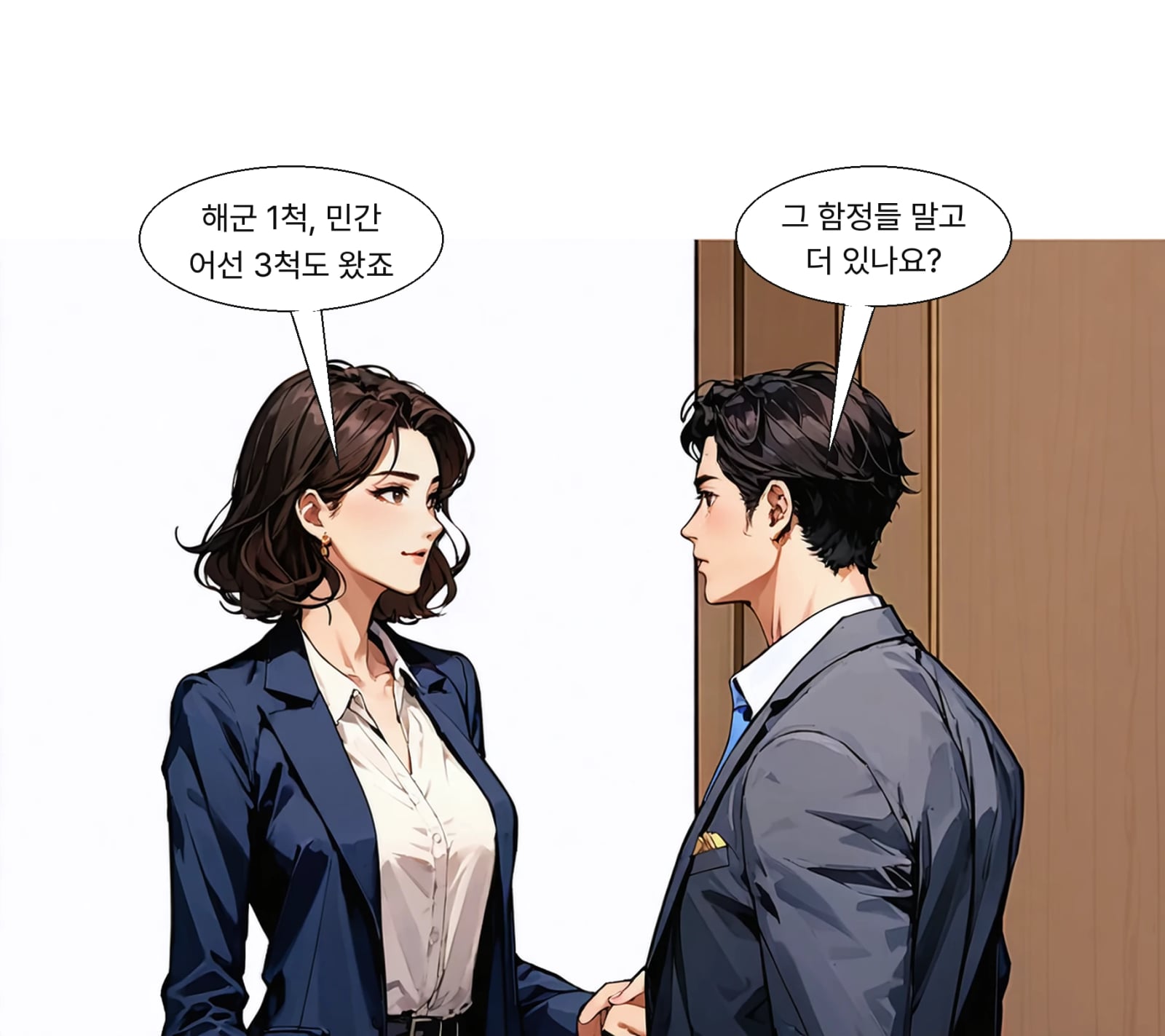 해군 함정 1척, 유관기관 선박 1척, 민간 어선 3척이 동원됐다