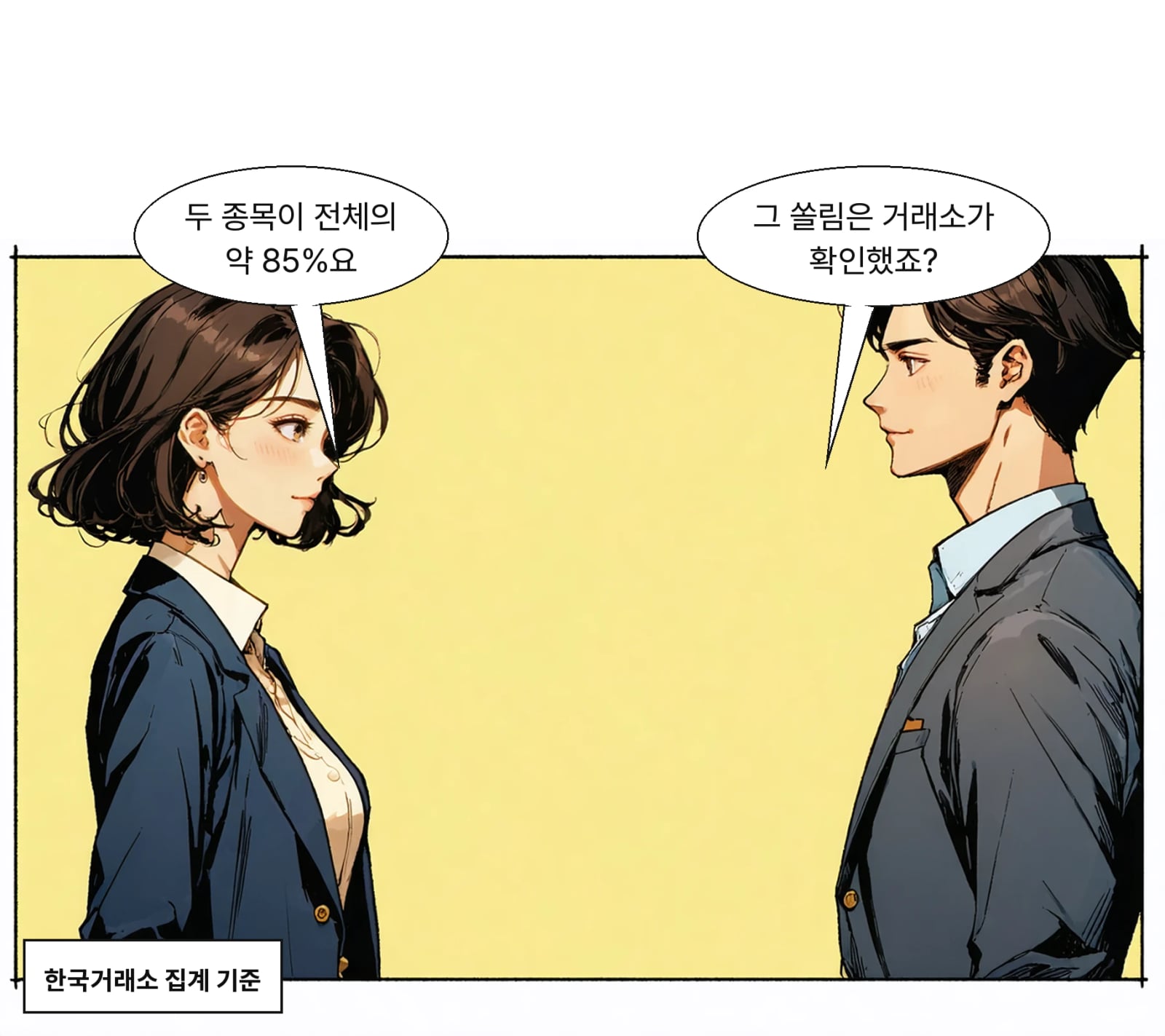 두 종목 합산 17조 1950억 원은 전체 외국인 순매도의 약 85%다