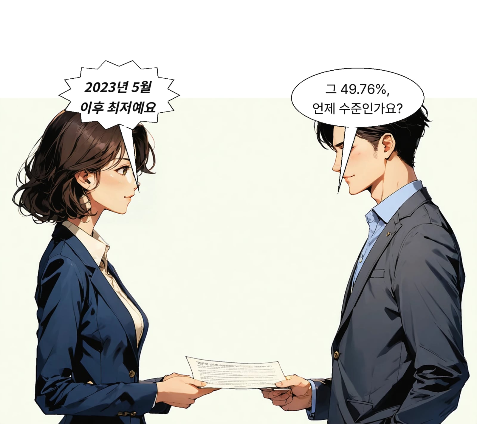 2023년 5월 15일 49.46% 이후 약 3년 4개월 만의 최저치다