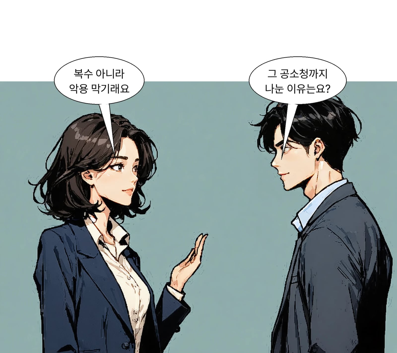 두 기능이 정권에 악용되지 않게 하려는 것이라고 대통령은 설명했다