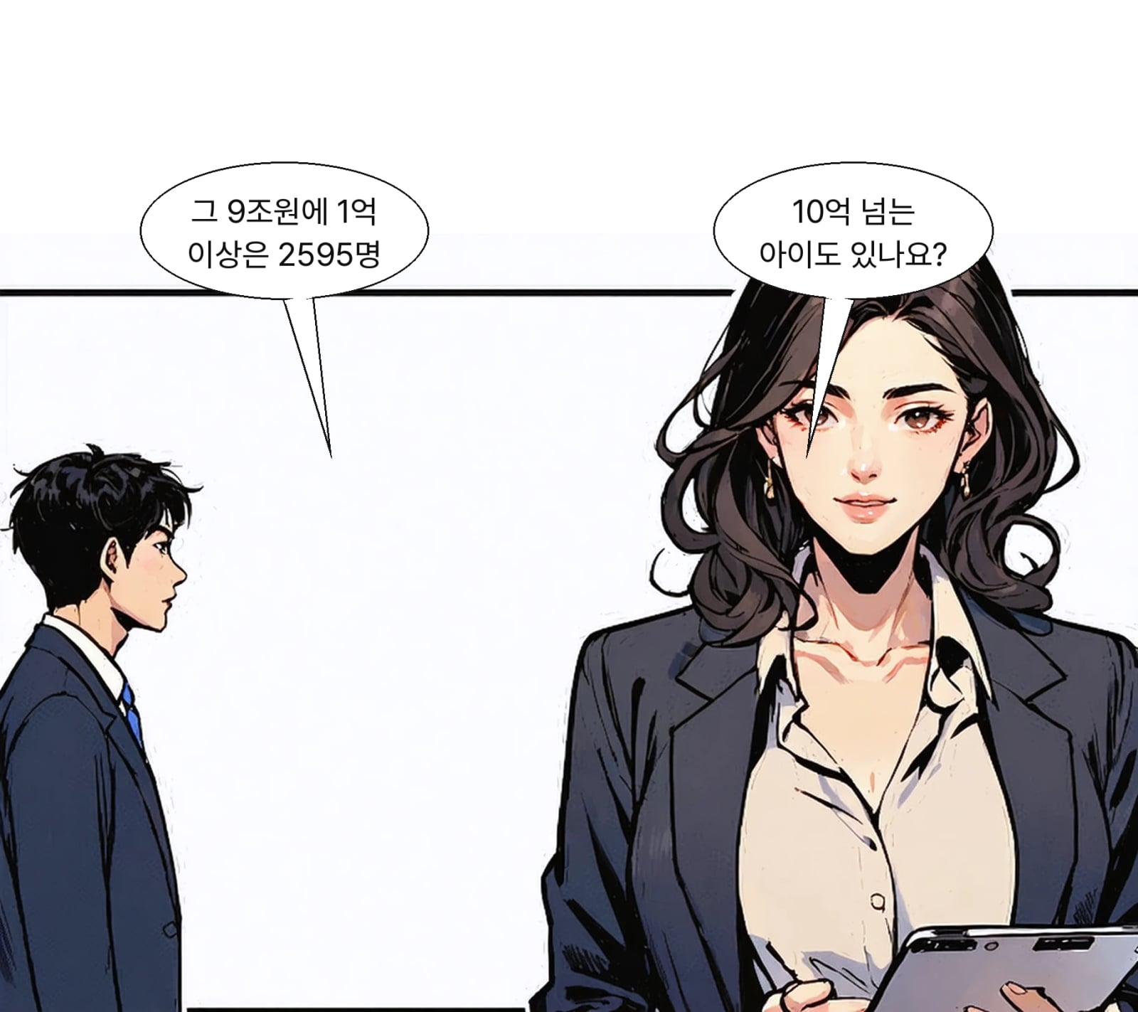 예·적금 1억 원 이상 18세 이하 고객은 2595명으로 집계됐다