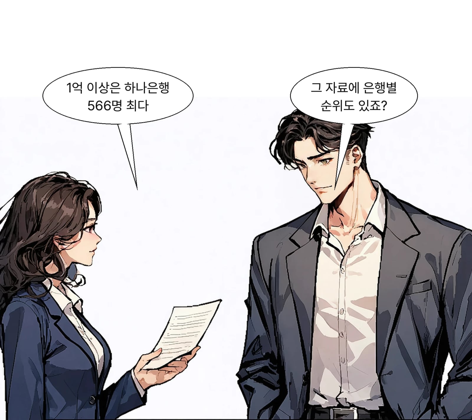 1억 원 이상 고객은 하나은행 566명, 국민은행 540명 순이다