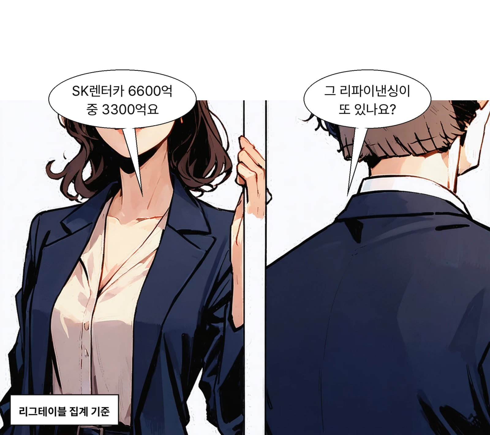 어피니티의 SK렌터카 리파이낸싱 6600억 중 3300억을 맡았다