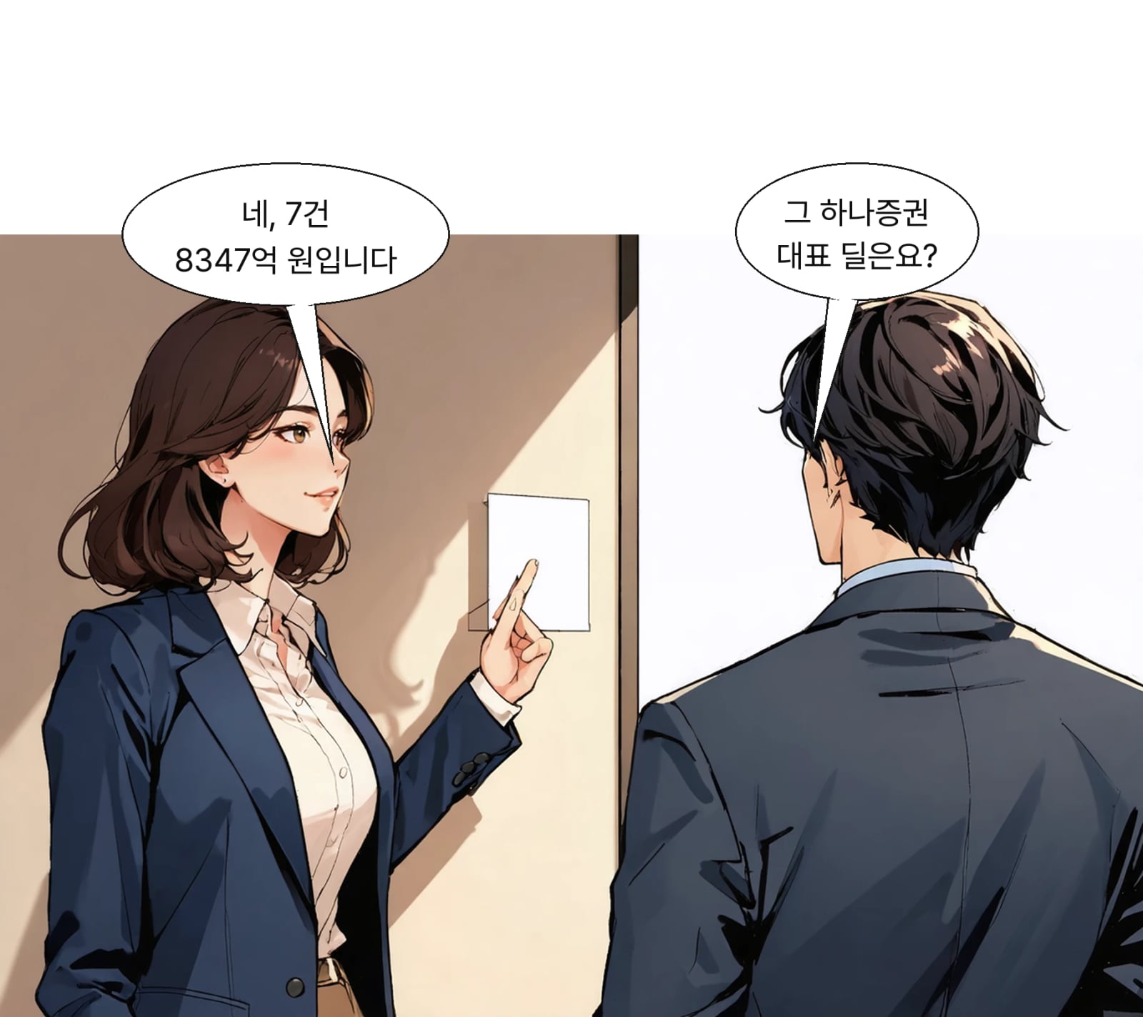 하나증권은 7건 8347억 원으로 3위, 하나은행은 4위에 올랐다