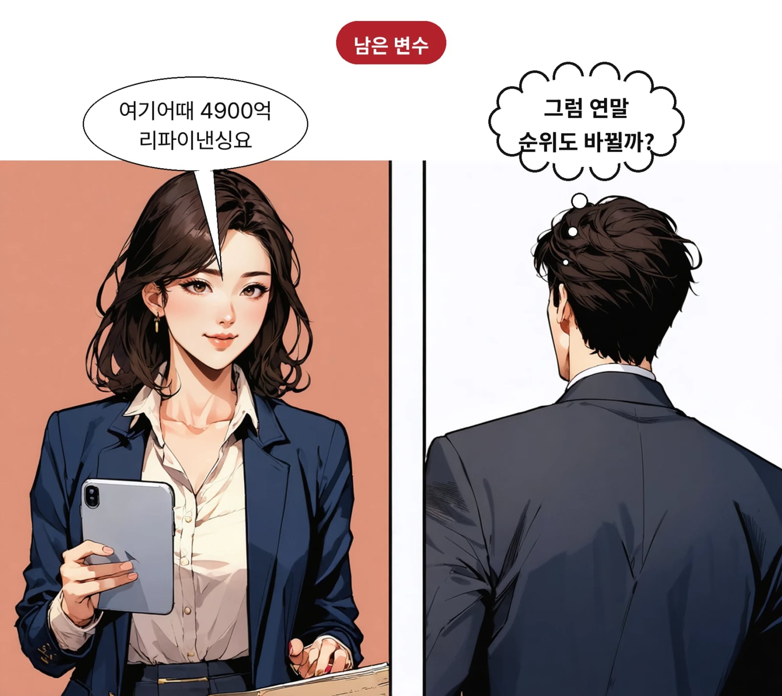 신한투자증권은 애큐온캐피탈 인수 지원 예정으로 연말 순위 상승 가능성이 있다