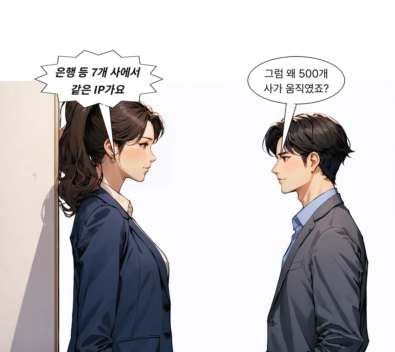 금감원은 전 금융권 약 500개 사에 긴급 점검을 주문했다