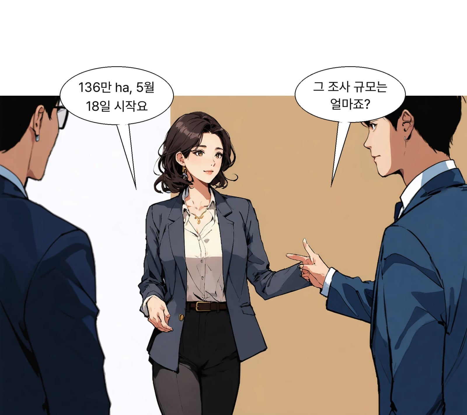 기본조사 대상은 1996년 이후 취득 농지 약 136만 ㏊다